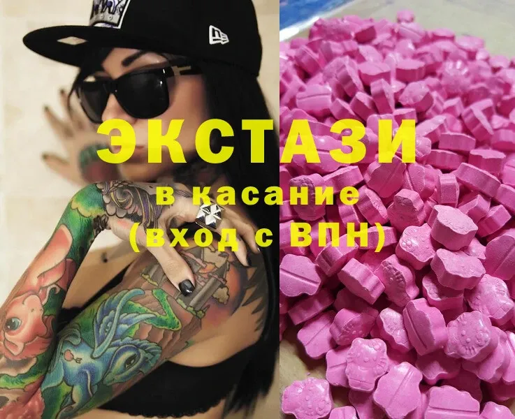 ЭКСТАЗИ 280 MDMA  продажа наркотиков  Лермонтов 